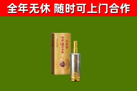 梅州烟酒回收百年泸州.jpg