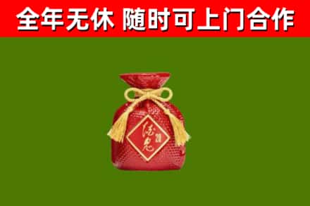 梅州烟酒回收酒鬼酒.jpg